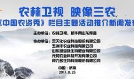 三农新闻爆料视频,揭秘农村发展新动态，视频爆料引人关注