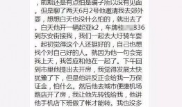 桂林渣男爆料最新消息,惊人内幕揭露情感漩涡
