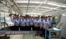 成都军工厂爆料视频最新,揭秘神秘军事项目进展