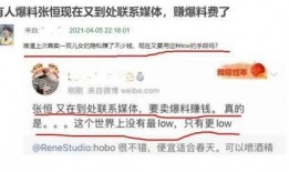 新闻爆料是否要钱,付费还是免费？