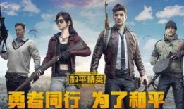 和平精英这周爆料视频大全,本周精彩视频大盘点