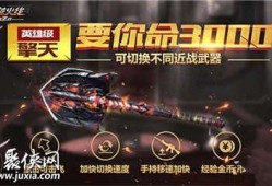 cf手游最新爆料返场英雄级武器,英雄级武器强势返场，巅峰对决再燃战火！