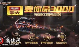 cf手游最新爆料返场英雄级武器,英雄级武器强势返场，巅峰对决再燃战火！