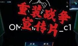 重装最新模块爆料视频