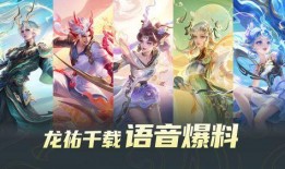 王者皮肤爆料最新龙年,揭秘王者荣耀2024龙年皮肤新篇章