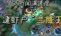 朱哥王者爆料视频下载免费,揭秘免费下载游戏视频的独家秘籍