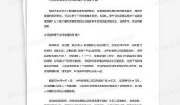 春节爆料视频新闻稿范文,独家视频新闻稿带你领略年味儿背后的故事