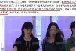 离婚最新爆料视频,最新爆料视频揭秘惊人内幕