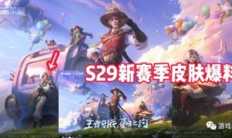 蛋仔新赛季皮肤爆料最新,揭秘新赛季皮肤爆料亮点