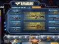 cf最新爆料活动手游
