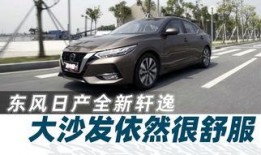 轩逸新款爆料视频大全集,全方位视频解析，带你领略全新轩逸风采