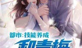 校花吃瓜得福小说免费阅读,校园奇遇记