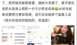 小生被网红前男友爆料视频,事件引发网友热议
