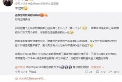 小米中国区最新爆料,全新产品线及战略布局曝光！”