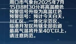 周口今日头条爆料,周口突发！今日头条爆料揭示惊人真相