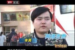 北京btv直播在线观看,畅享精彩瞬间