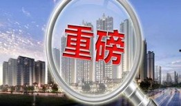 长春房产最新事件爆料新闻,揭秘神秘爆料背后的真相