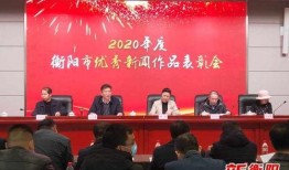 衡阳新闻爆料联系,揭秘某事件背后真相