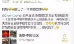 北京网友爆料最新消息新闻,最新消息引发社会关注