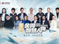 爸爸少年新角色爆料视频,青春热血，蜕变重生