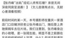 封卓伟最新爆料,揭秘娱乐圈惊天秘密！