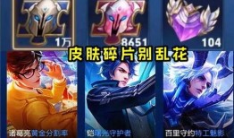 王者最新皮肤爆料6元